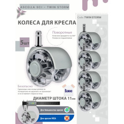 Колесо для кресла Ø50 мм, шток 11 мм, серый — TWIN STORM