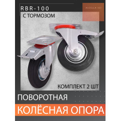 Промышленное колесо Ø100 мм, чёрный